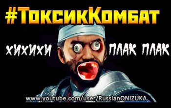 #ТоксикКомбат - ИНОГДА ЛУЧШЕ ЗАТКНУТЬСЯ в Mortal Kombat 11