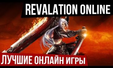 ЛУЧШИЕ ОНЛАЙН ИГРЫ: Revelation online – видео обзор