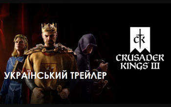 Crusader Kings 3 - трейлер українською