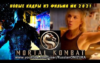 ПОКАЗАЛИ НОВЫЕ ОТРЫВКИ из ФИЛЬМА Mortal Kombat 2021 с УЧАСТИЕМ СКОРПИОНА, САБ-ЗИРО и СОНИ