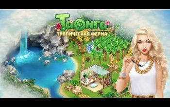 Таонга: Тропическая ферма геймплей. Браузерные игры фермы