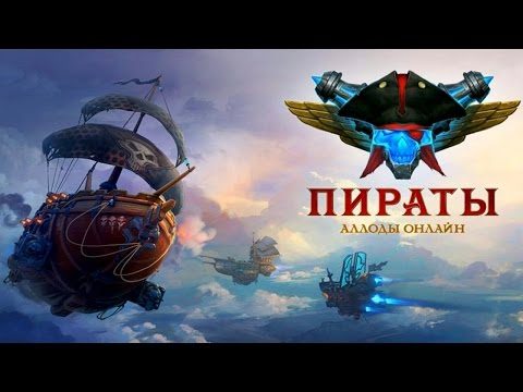 Видео обзор Пираты: Штурм небес