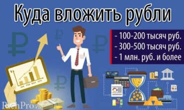 Куда вложить 100000-500000-1000000 рублей, чтобы заработать — 21 способов + советы
