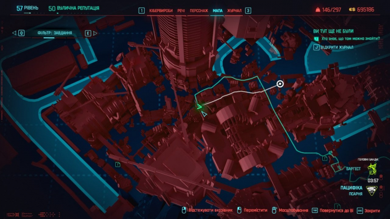 Великий Кобзар. У Cyberpunk 2077 знайшли уривок із поеми легендарного українського поета